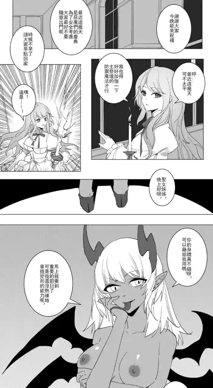 惡魔慶典-CN gallery cover from original