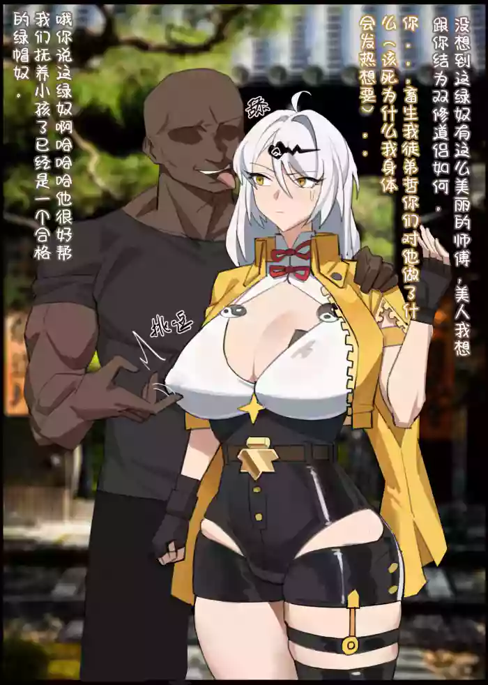［耳机没耳机］【绝区零】仪玄被黑人肉棒彻底干成母狗+星见雅被黑人征服+伊佐奈异世旅行2+伊佐奈被蛮族鸡巴征服
