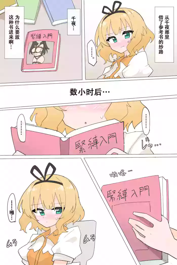 Sharo ties herself up gallery cover featuring sharo kirima from gochuumon wa usagi desu ka