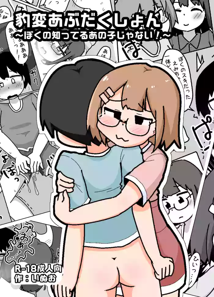 Hyouhen Abduction