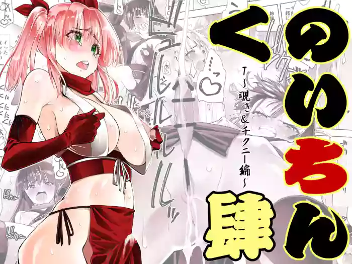 Kunoichi n Shi