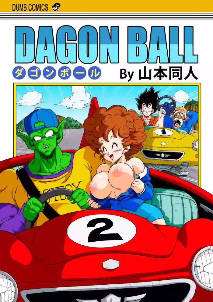 燃烧的大道!!悟空比克学开车!!