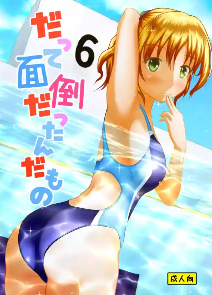 Datte mendōdattanda mono gallery cover from original