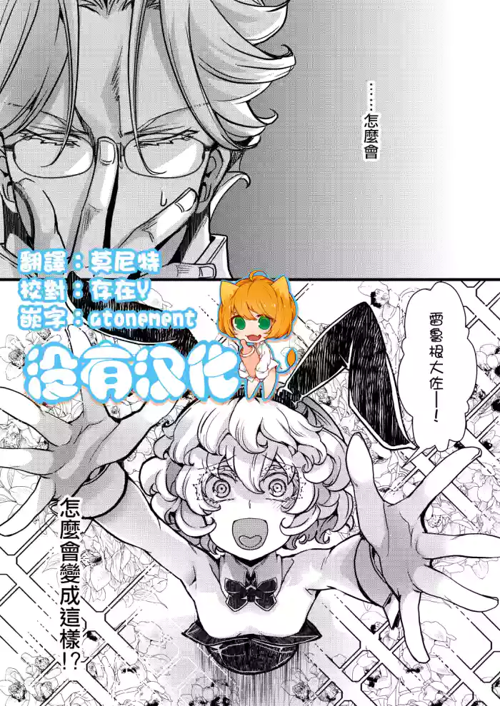 3ばにちゃふのエロ本 ver.コミカライズ gallery cover featuring tanya von degurechaff from youjo senki