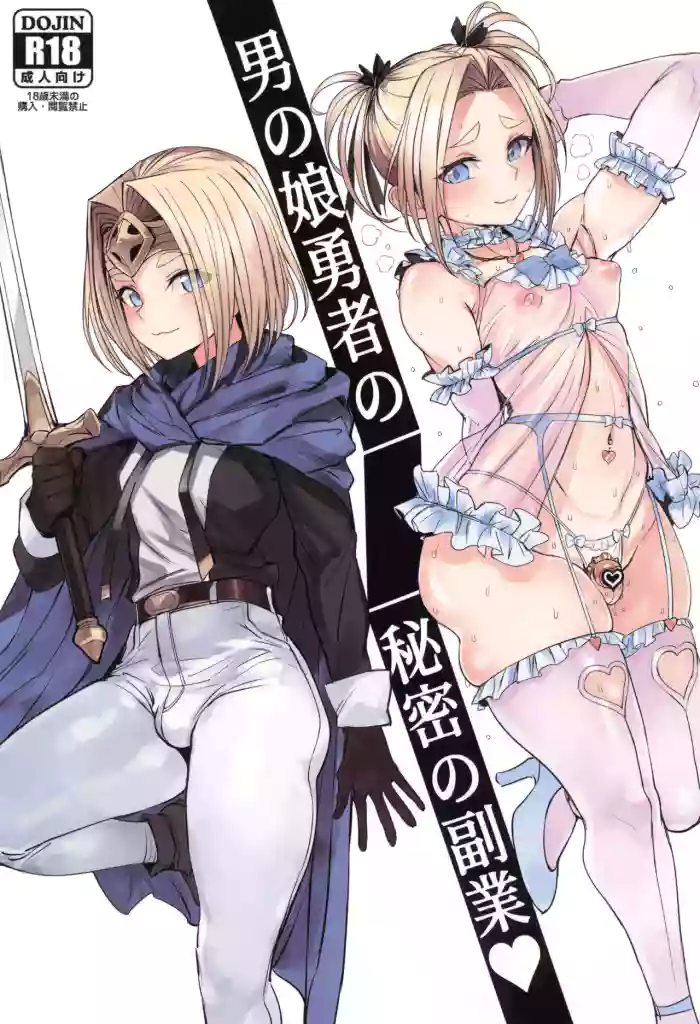 Otoko no Musume Yuusha no Himitsu no Fukujou