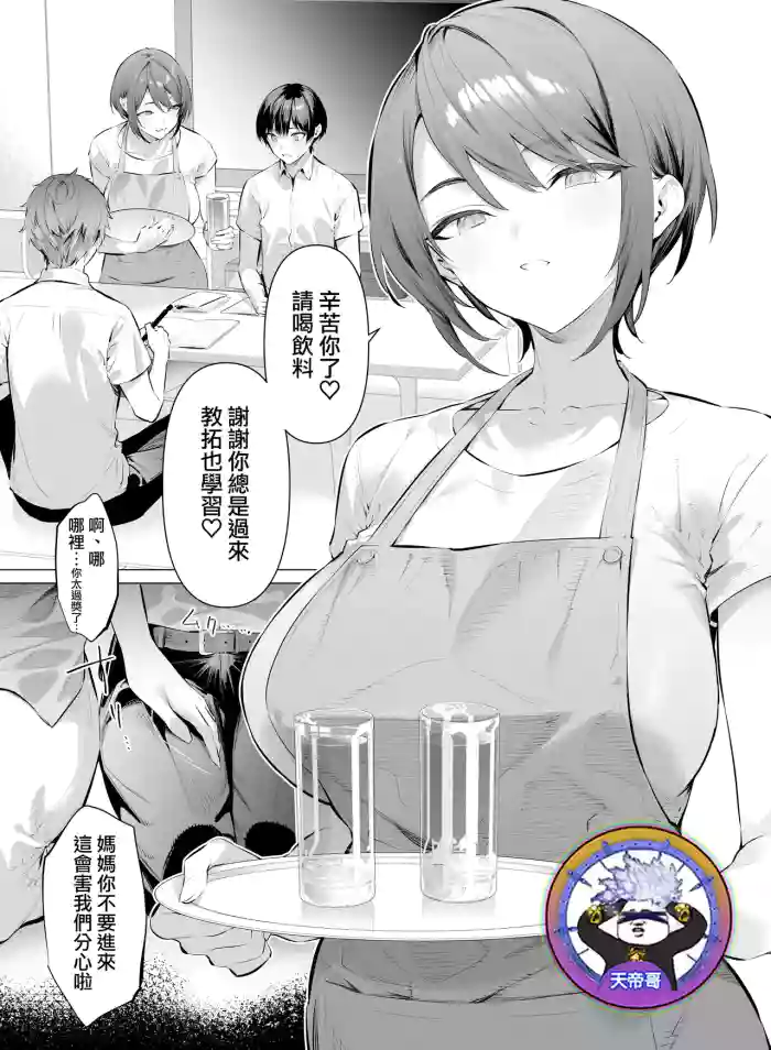 Tomodachi no okasan  | 朋友的媽媽