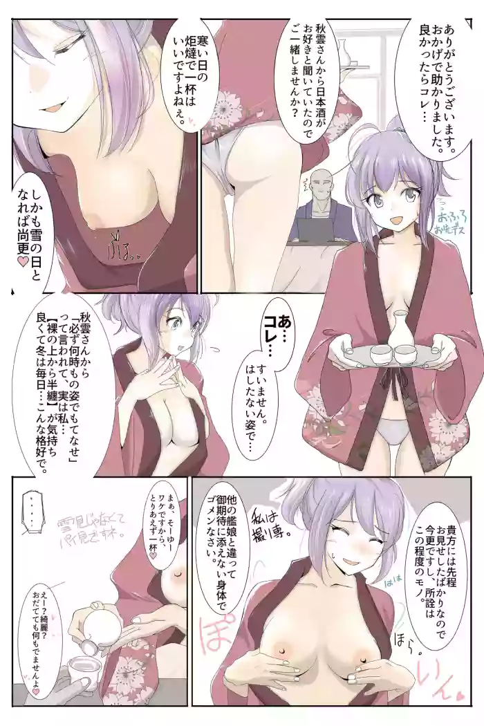 あの日の青葉さん gallery cover featuring aoba from kantai collection