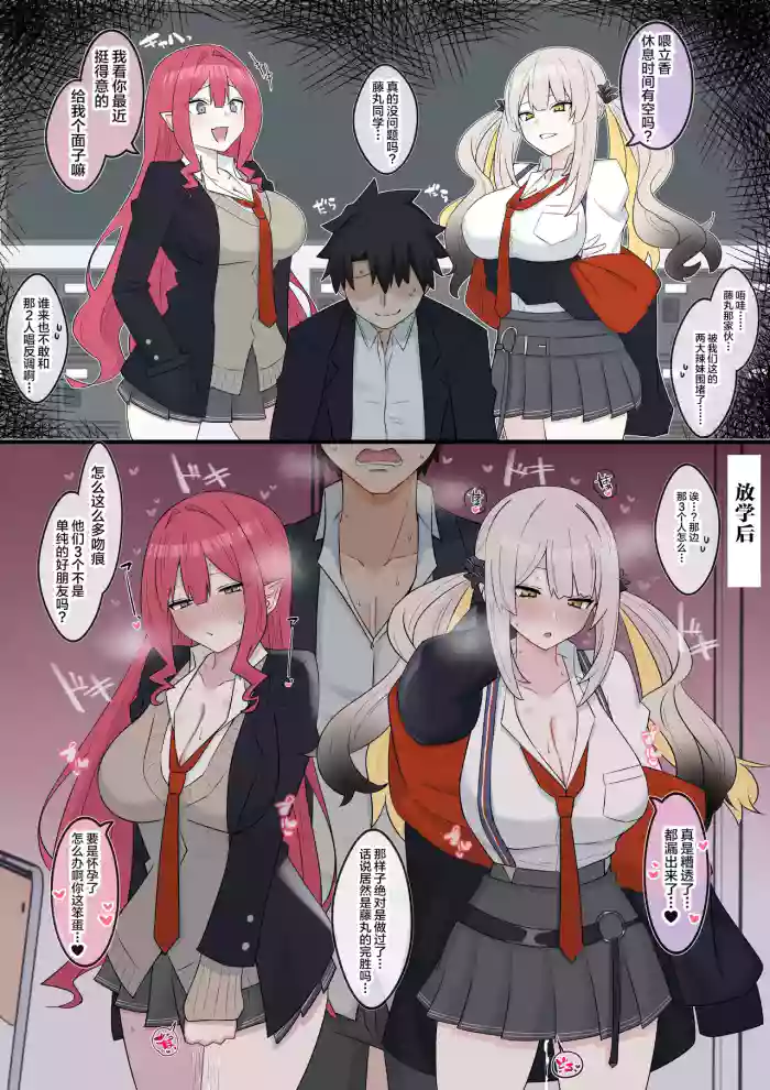 Gal Sith-chan to Gal Marie-chan
