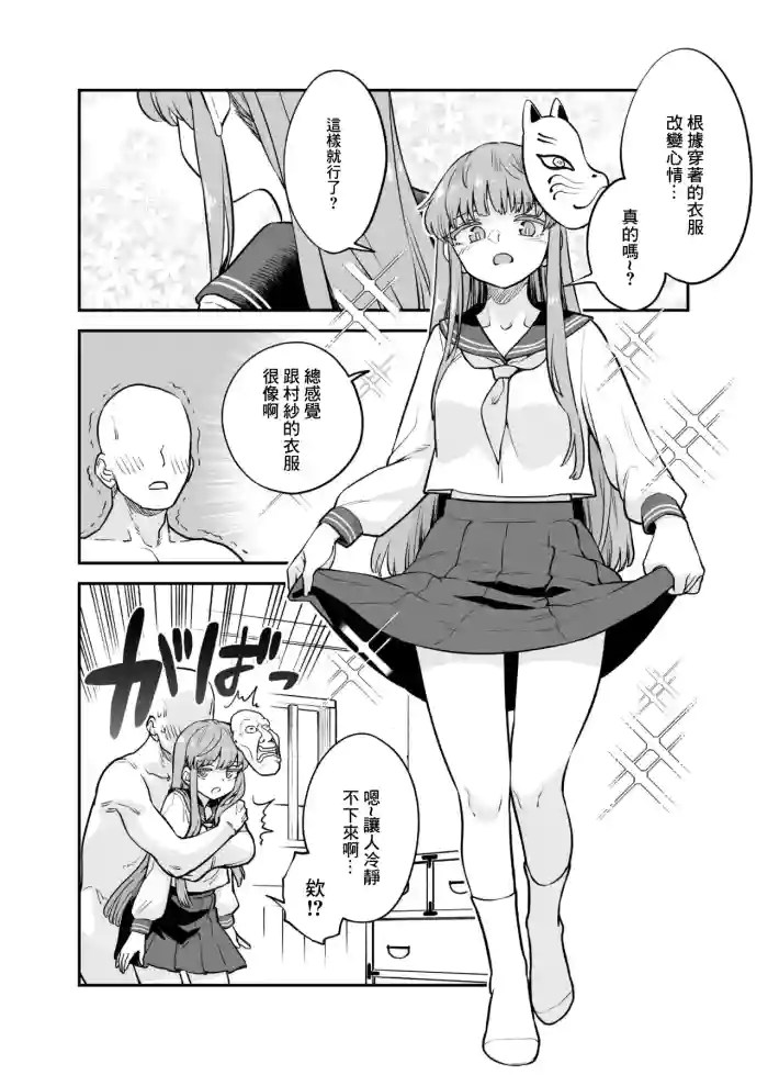 Kokoro Cosplay Manga gallery cover featuring hata no kokoro from touhou project