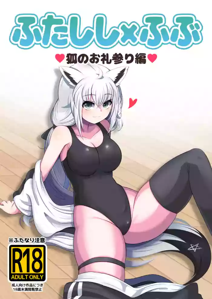 Futashishi x Fubu