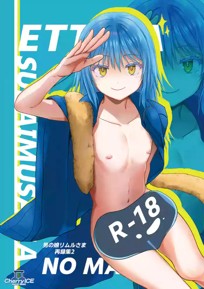Ecchi na Slime-Sama no Matome!! gallery cover featuring rimuru tempest from tensei shitara slime datta ken