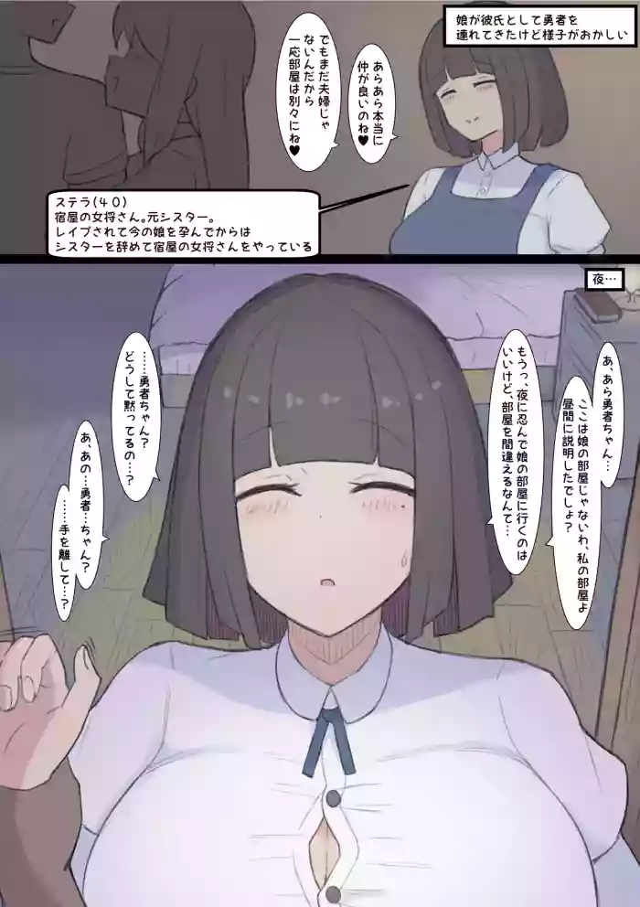 Yadoya no Mama