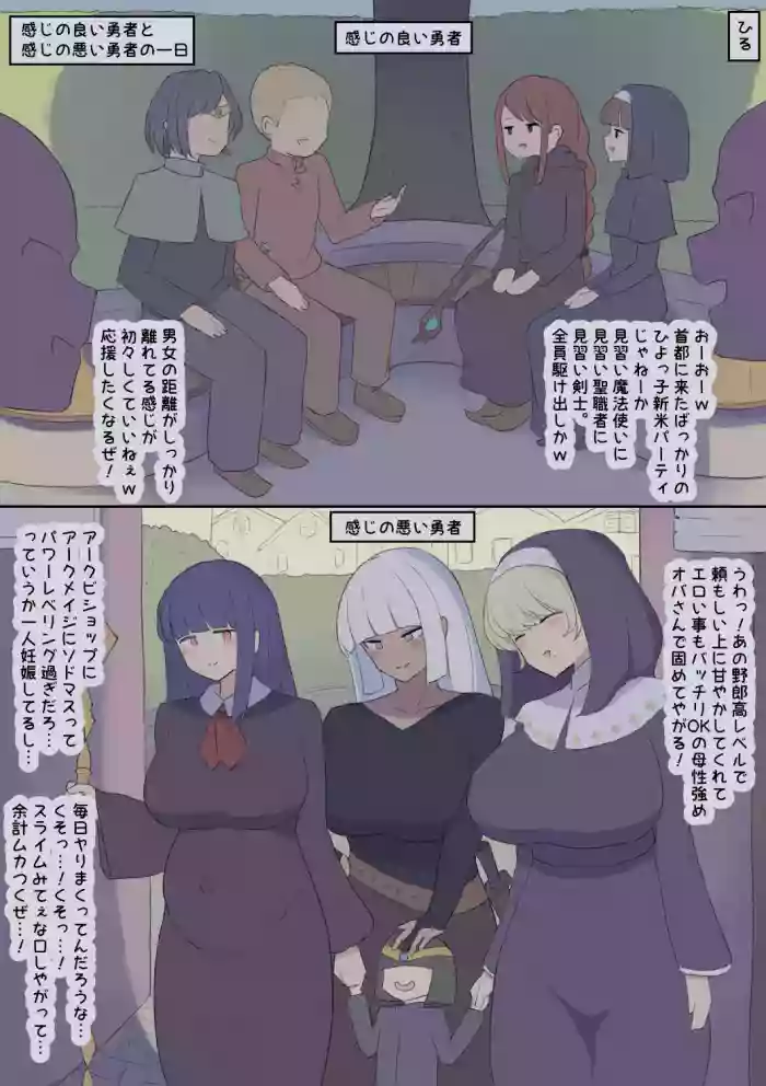 Sorezore no Yuusha