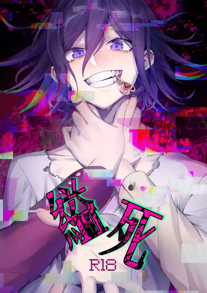 Ishi gallery cover featuring kaito momota from danganronpa
