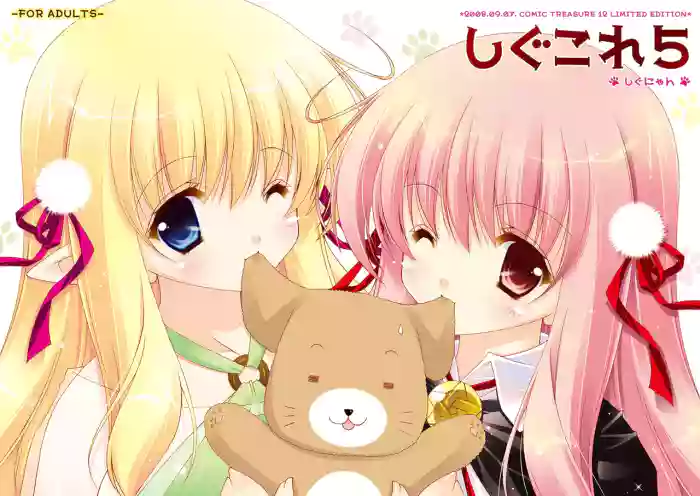 Shigukore 5