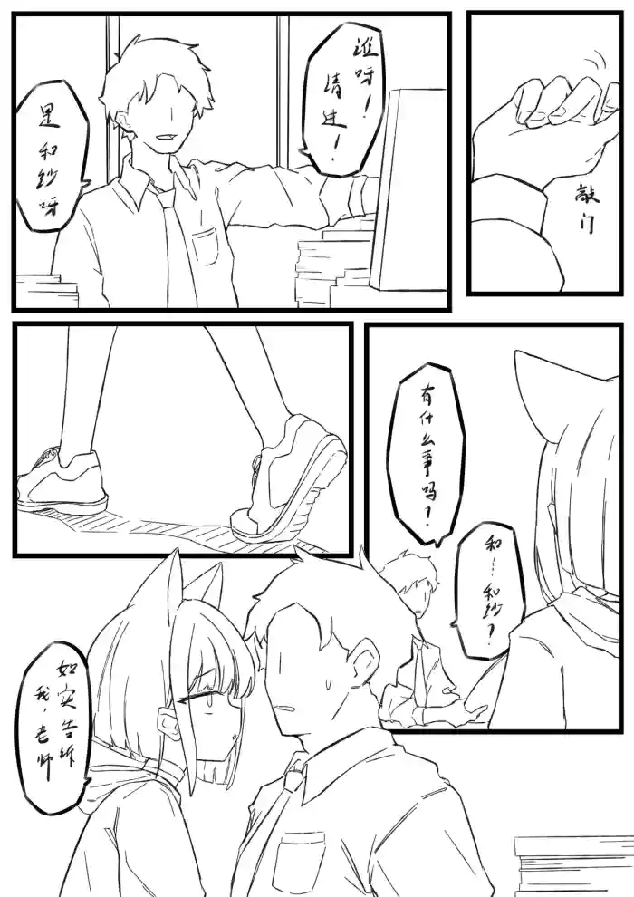 Kazusa's Uterus Play