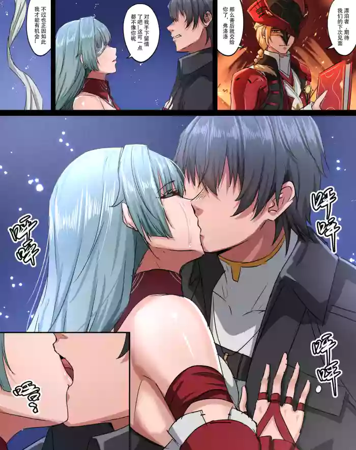 妄想血花