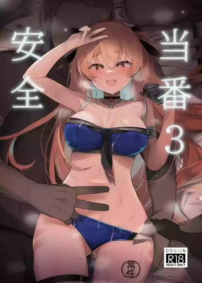Anzen Touban 3 gallery cover featuring johnston from kantai collection