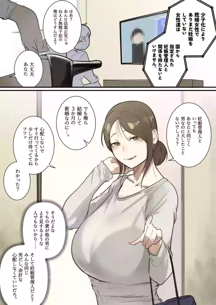 Shussan Kanri Iinkai