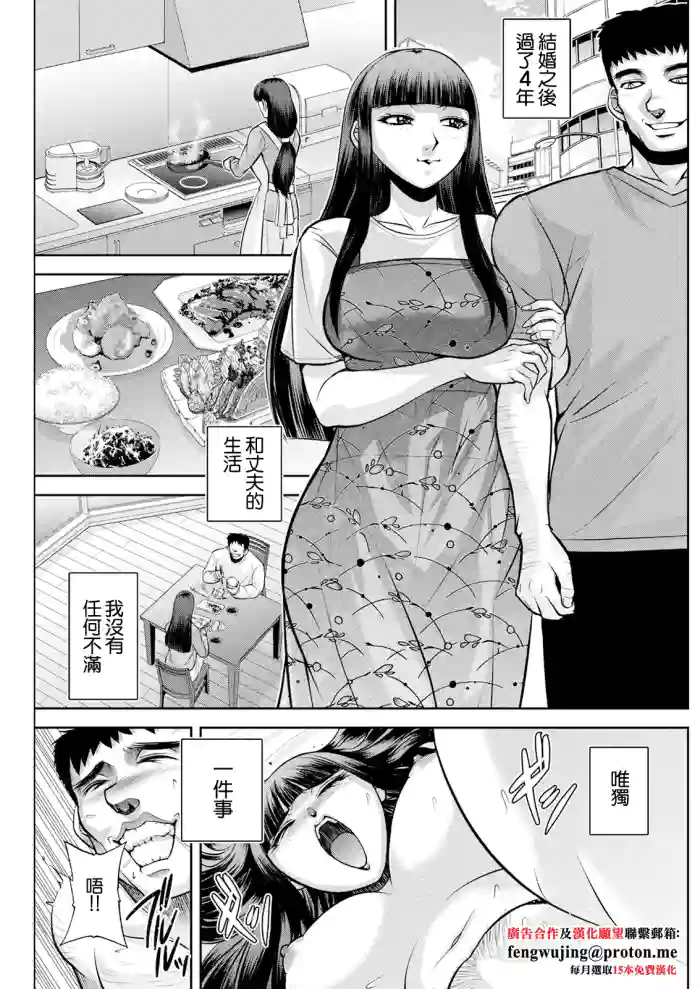 White Clover no Hitozuma-tachi Ch. 6