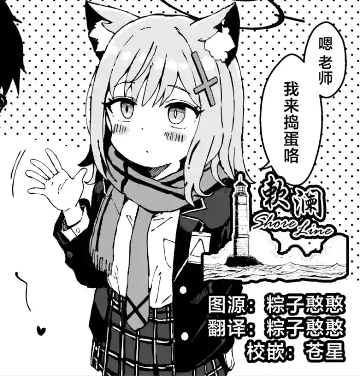 FANBOX  白子小漫画合集 gallery cover featuring shiroko sunaookami from blue archive