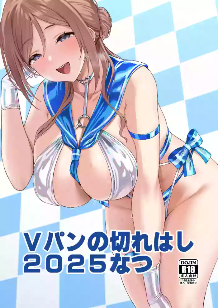 Vpan no Kirehashi 2025 Natsu
