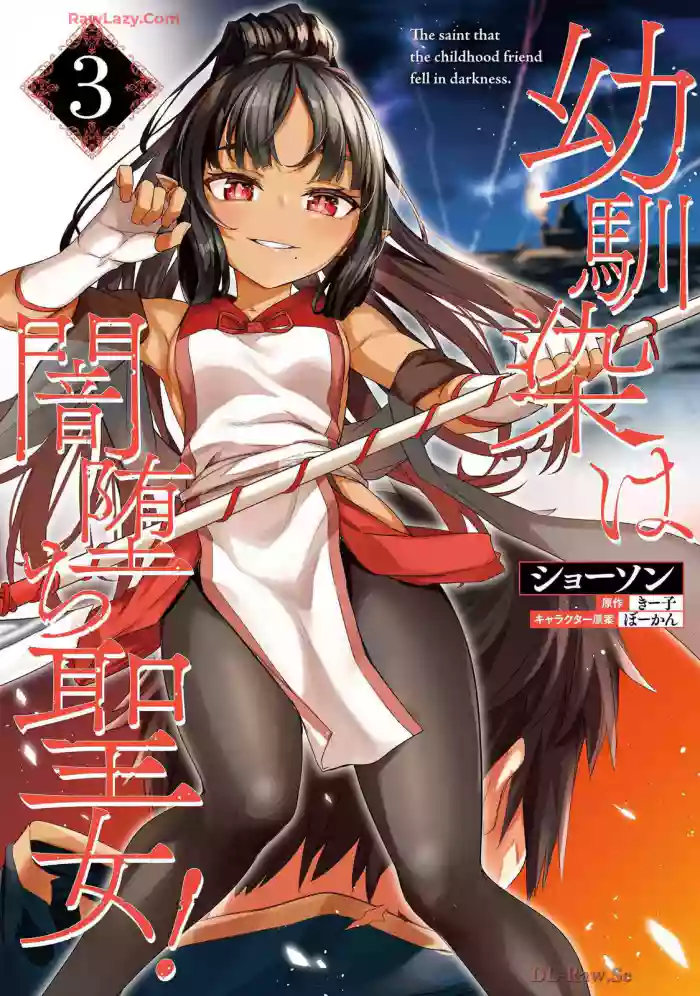 Osananajimi Ha Yami Ochi Seijo v03