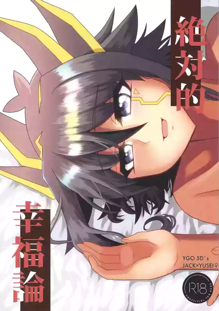 Zetsutai-teki Koufukuron