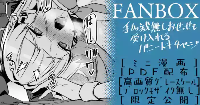 バニートキ ミニ漫画