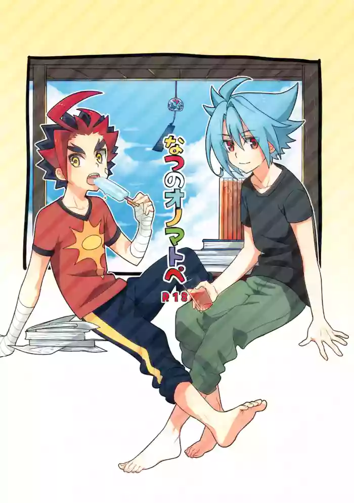 Natsu no Onomatope gallery cover
