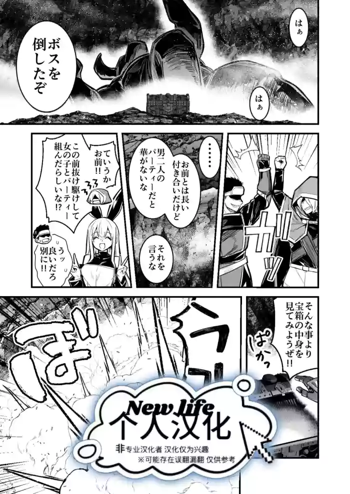 Dungeon de TS Trap ni Hikkakari Shussan suru Dansei Boukensha | ε¨ε°δΈε触εTSι·ι±εζεεΉΆηεηη·ει©θ