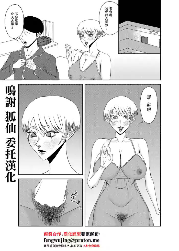 隣の人妻を孕ませた