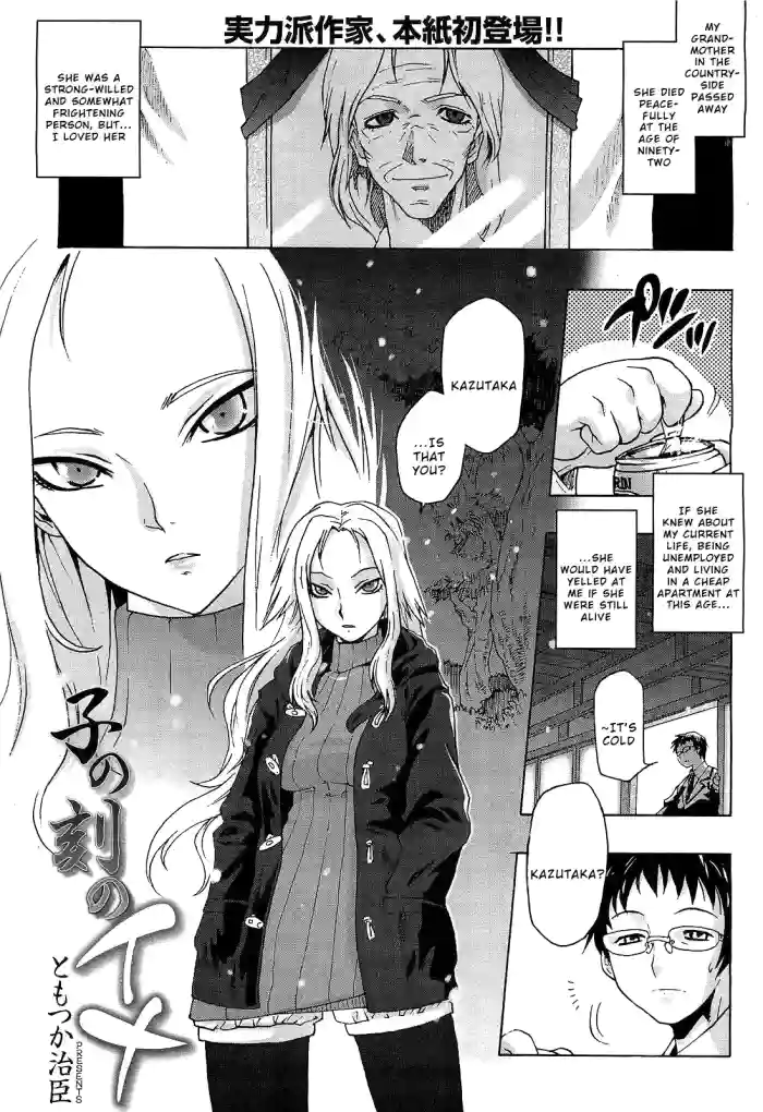 Nenokoku no Ina