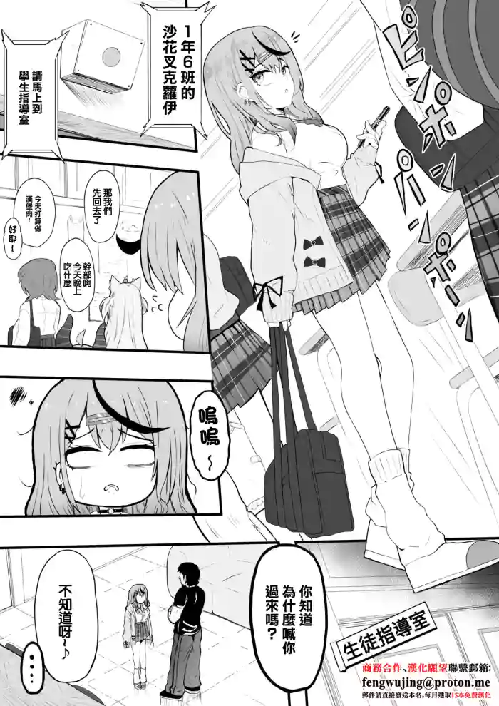 skmt Kyouiku Sarechau! gallery cover featuring sakamata chloe