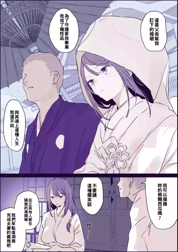Soku Ochi Shoya
