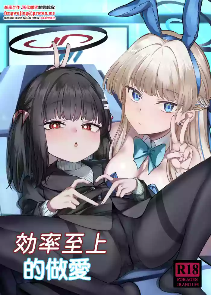 Kouritsu Shijou no SOX