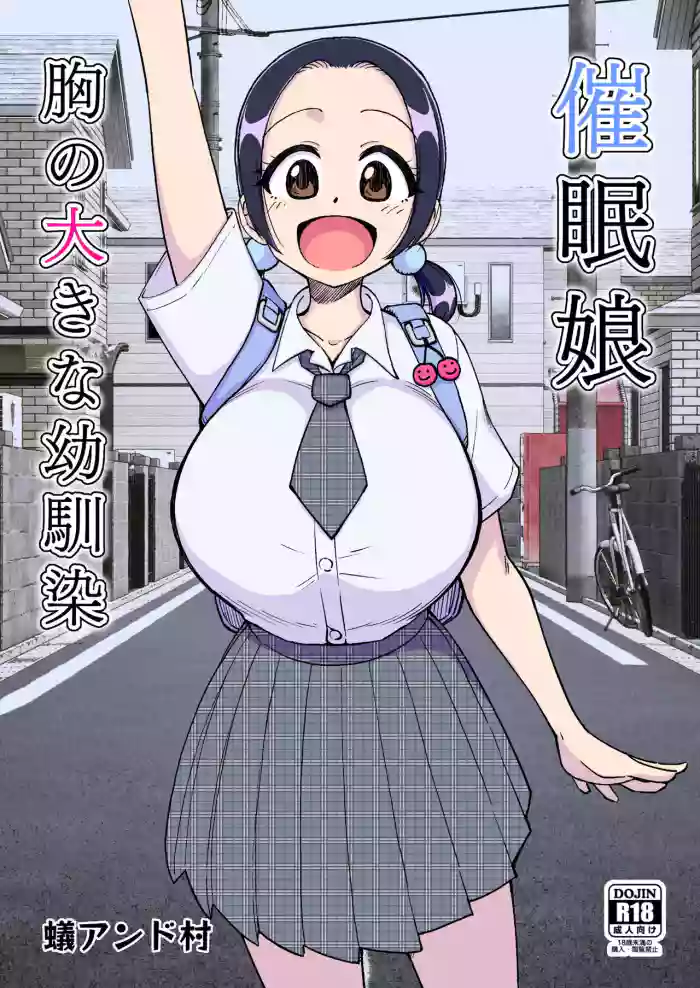 Saimin Musume