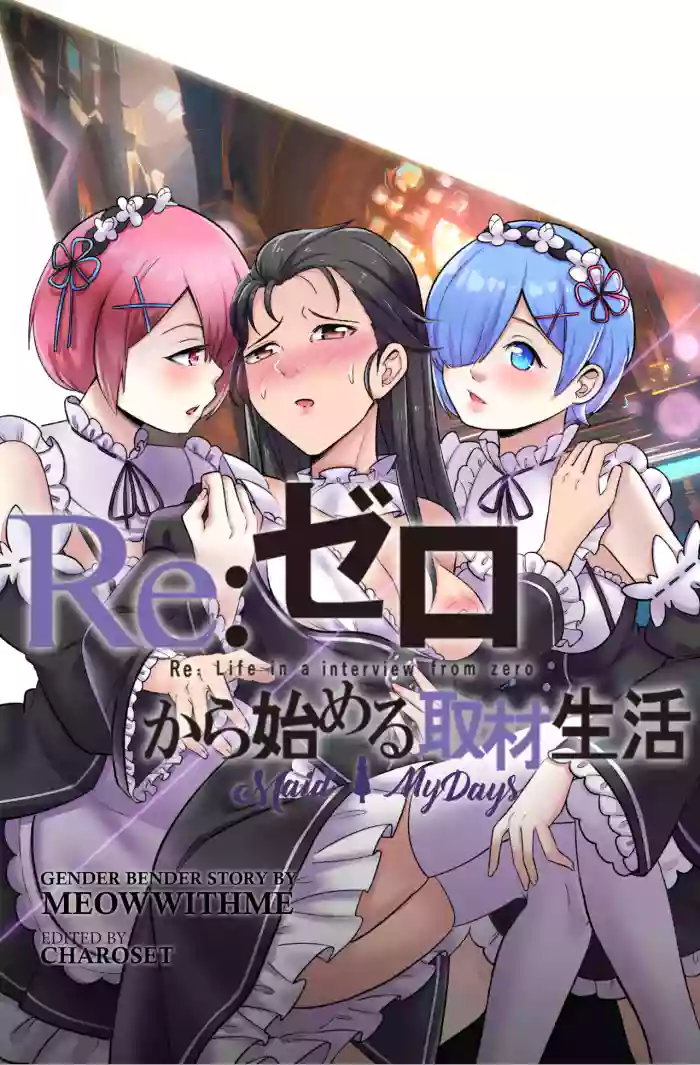 Re:Zero Maid My Days gallery cover featuring rem from re zero kara hajimeru isekai seikatsu