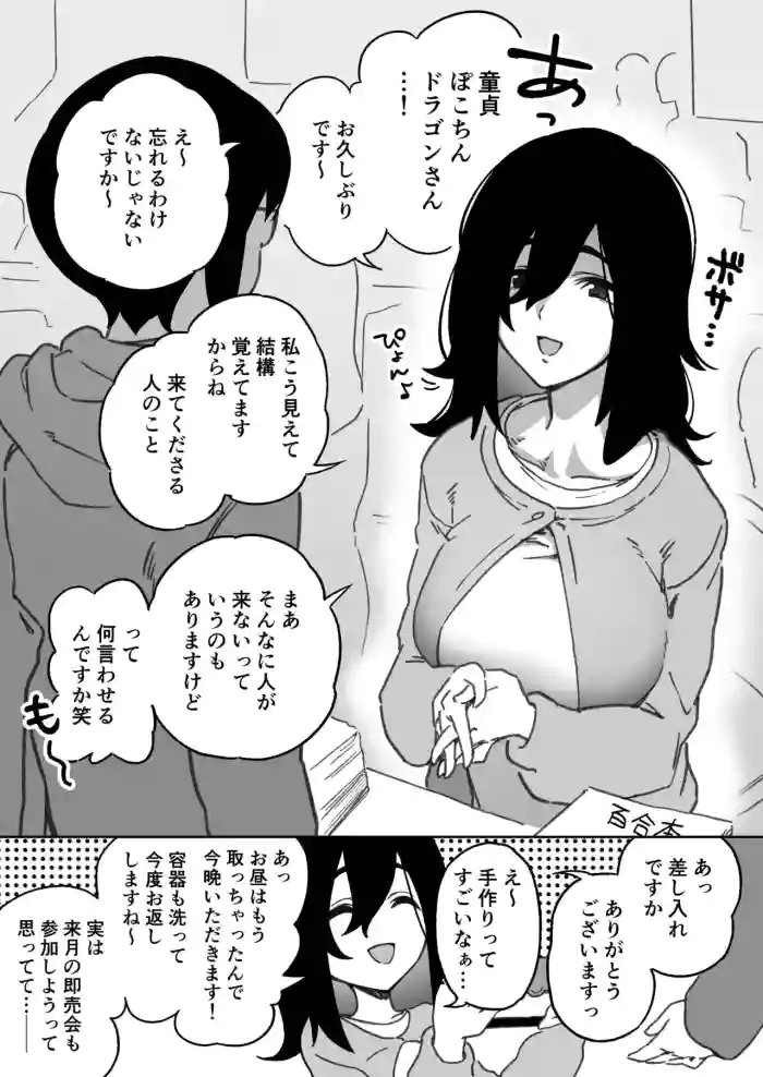 Gyaku Ni Tesukuri No Sashiire Toka Yorokonde Uketocchau ne ga Sunaode Iikona Doujin Onna Ota Kanojo To Junai Icharabu Ecchi ♥【5P】