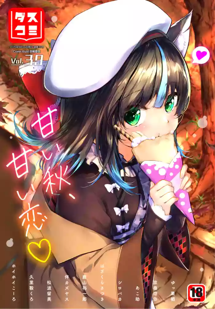 Dascomi Vol.39