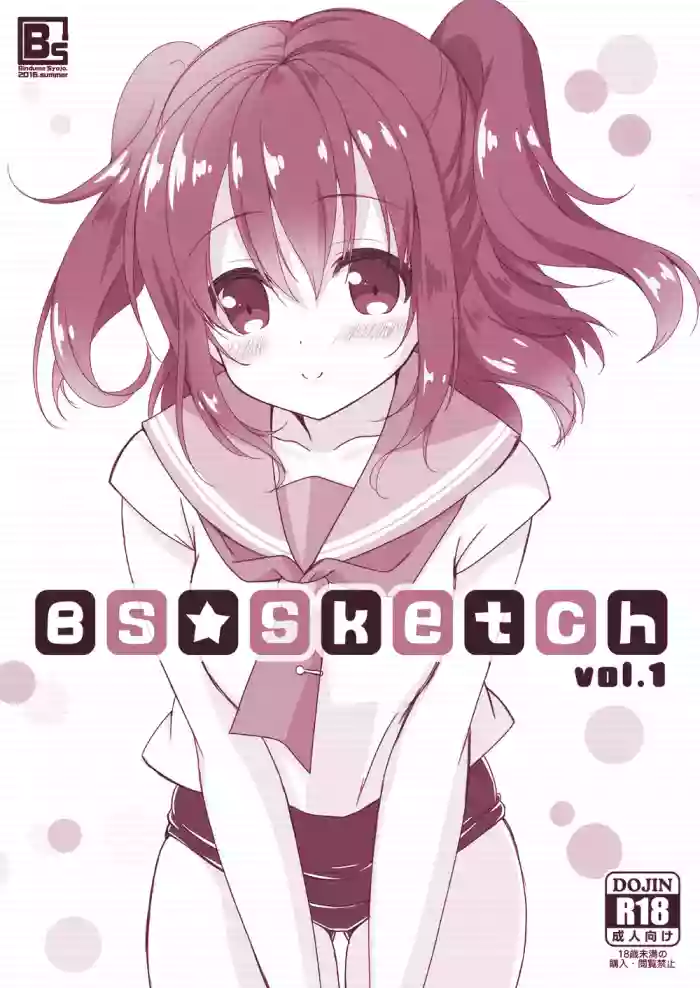 Bs★Sketch vol.1