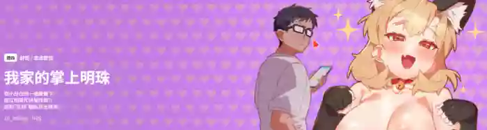我家的掌上明珠 |  与众不同的兄妹 | 與衆不同的兄妹 1-11