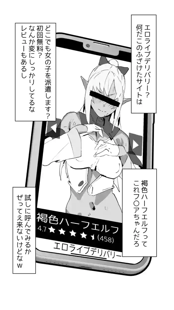Ero Live Delivery