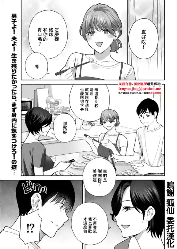 Returns!!!! Boku o Sara ni Dame ni Suru NTR Niku Onaho