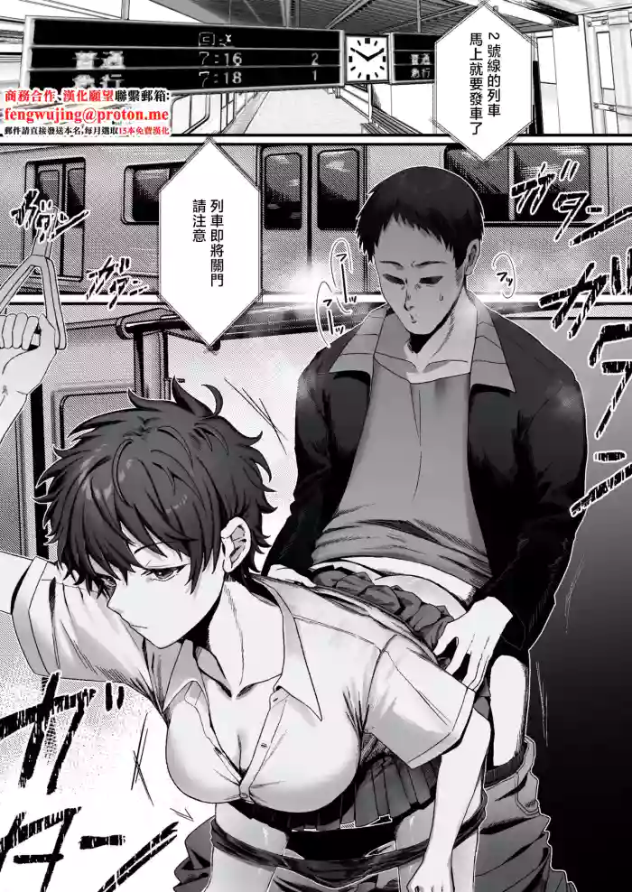 Boyish Joshi ni Densha de... gallery cover from original