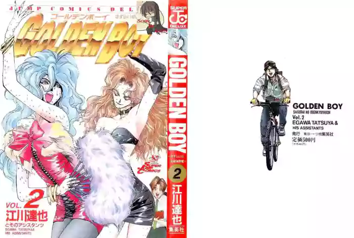 黄金小子2