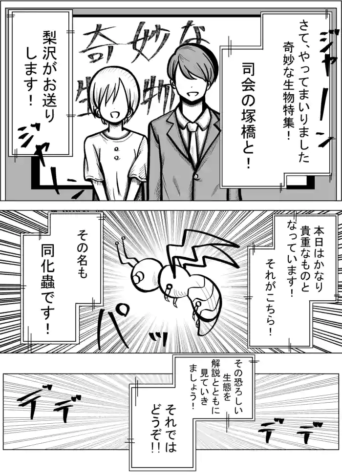 Douka Mushi