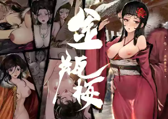 Jin Ping Mei