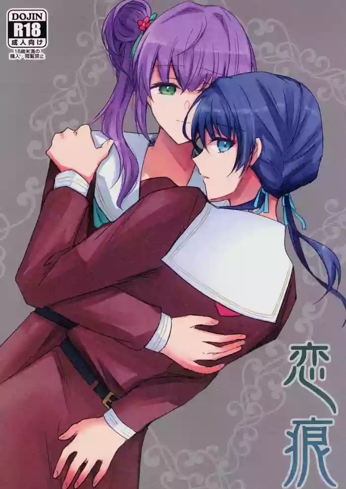 Renkon