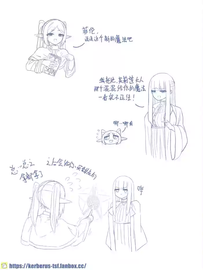 皮物的芙莉蓮